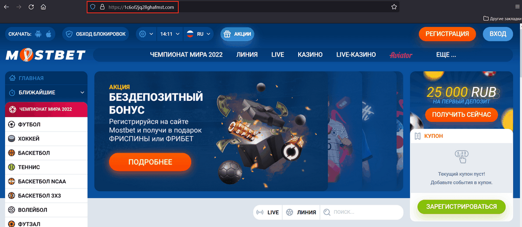 Букмекерська контора Mostbet в Україні Букмекерська контора Mostbet в Україні
