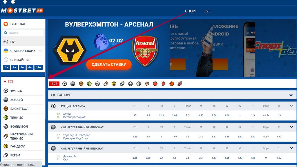 Вход в MostBet